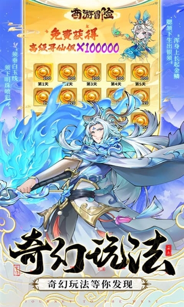 西游冒险0.1折