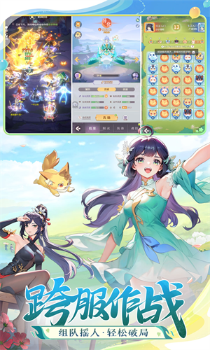 长安幻想VIVO版