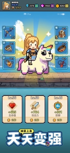 一天又一天的RPG游戏手机版