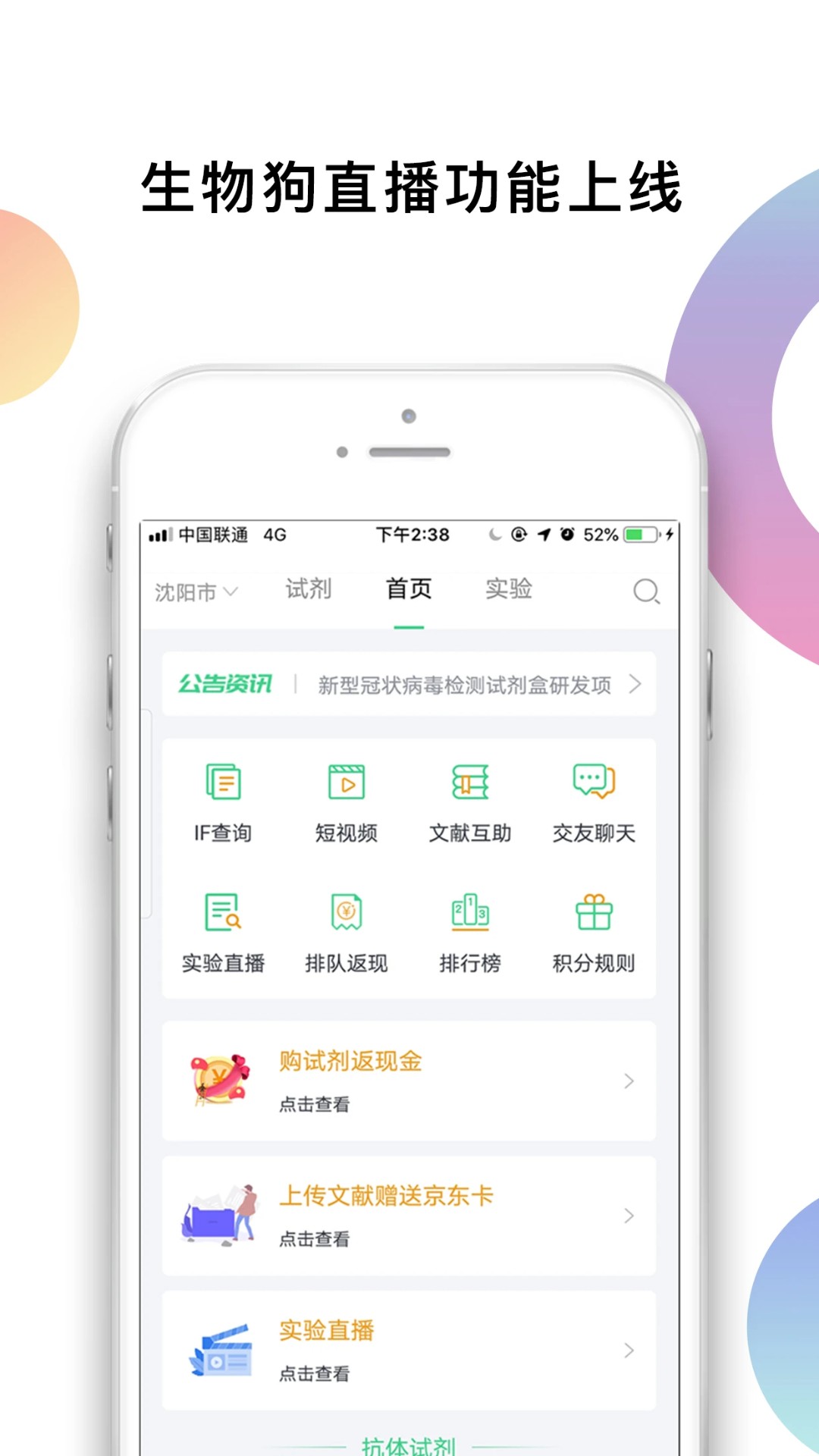 生物狗全新版