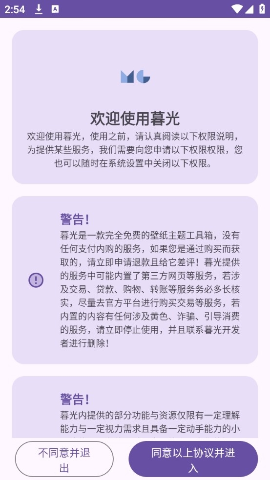 暮光工具箱官方APP最新安卓版