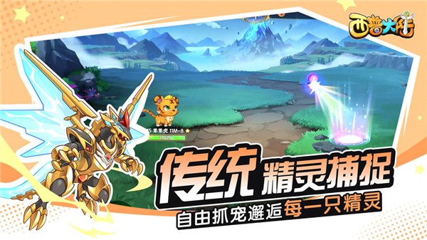 西普大陆最新版