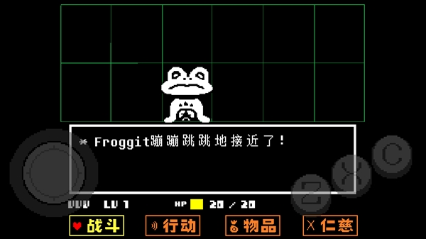 UNDERTALE(自带键盘中文)手机官方正版