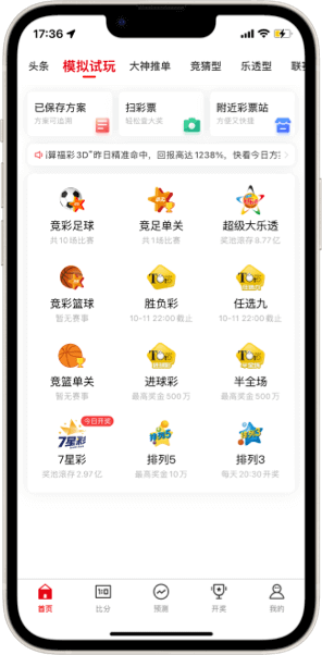 500彩票网足彩