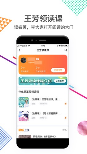 好芳法课堂官方版