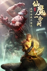 绝世仙王小米版