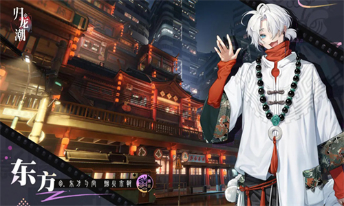 归龙潮正式服