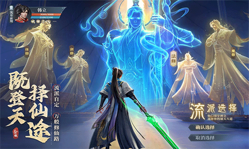 凡人修仙传人界篇37版