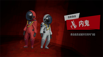 太空杀全部身份破解版中秋版