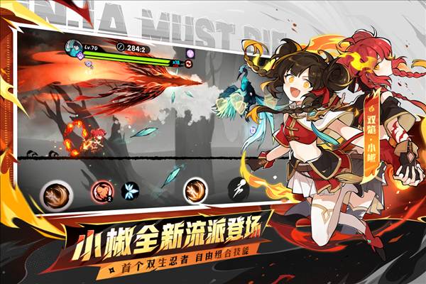 忍者必须死32026版