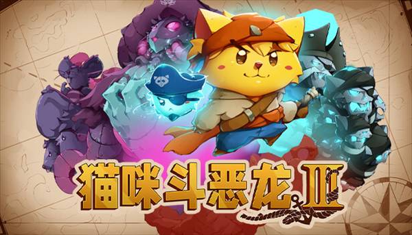 猫咪斗恶龙3安卓移植版宣传图