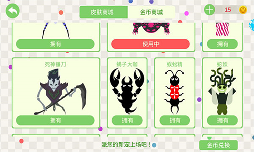 五毒大作战最新版