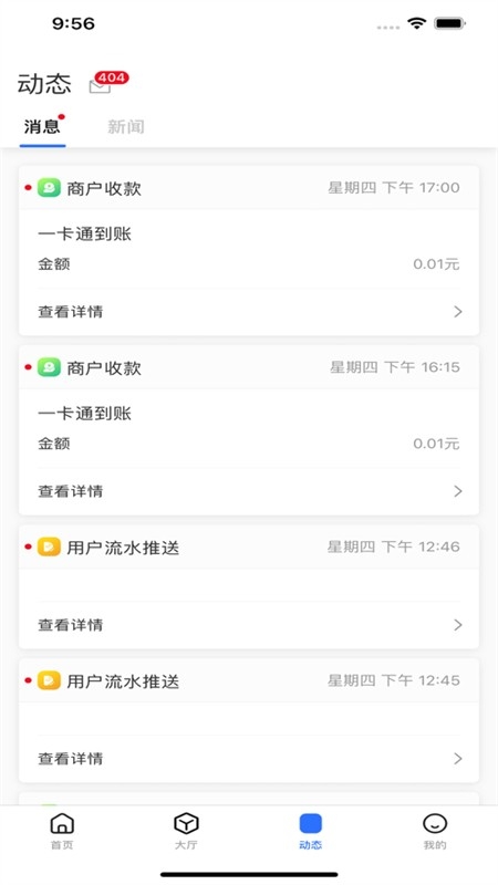 航大通app安卓最新版