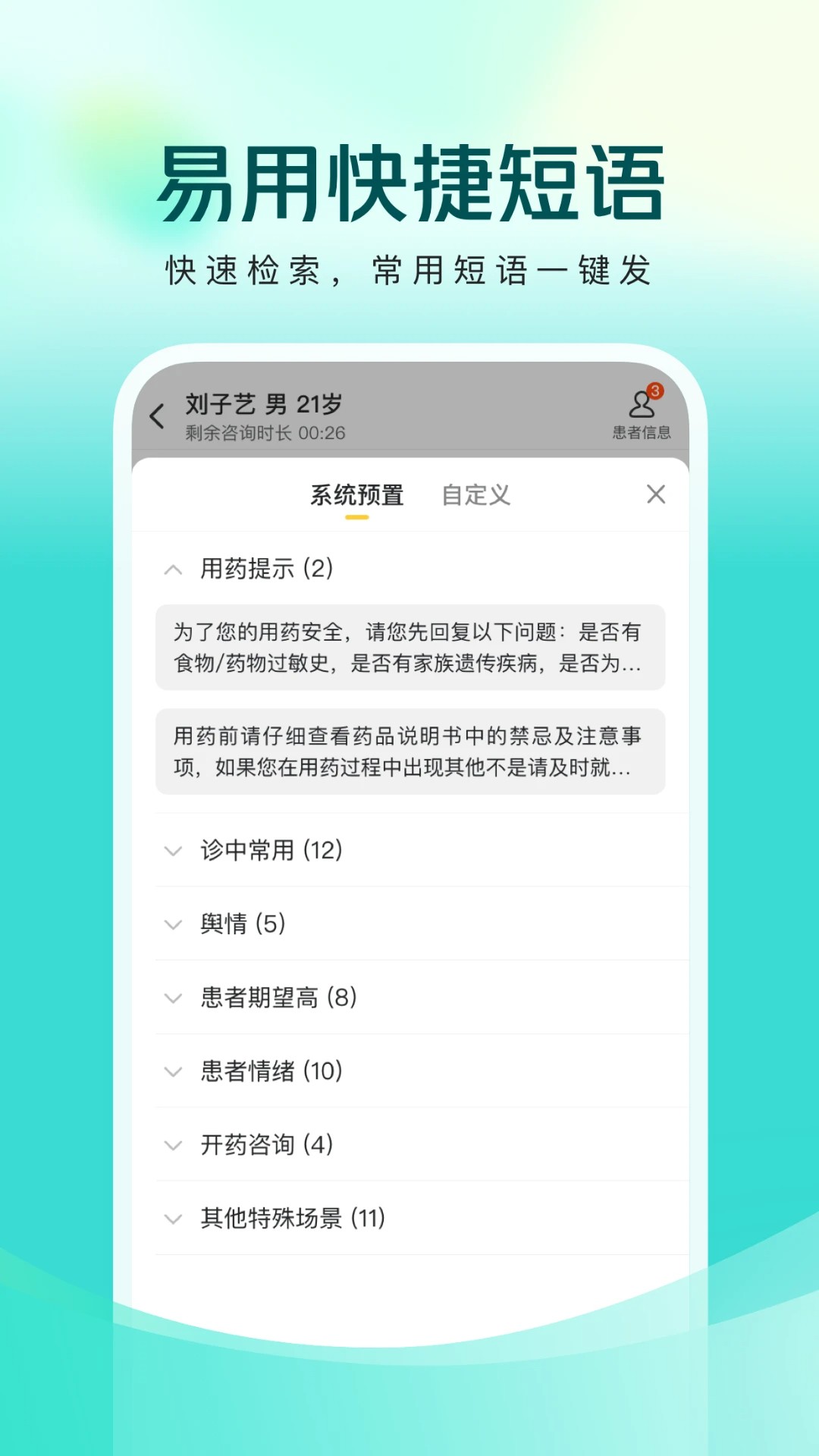 美团良医官方手机版