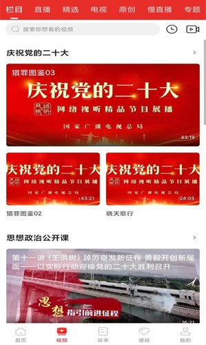 掌上犍为安卓版