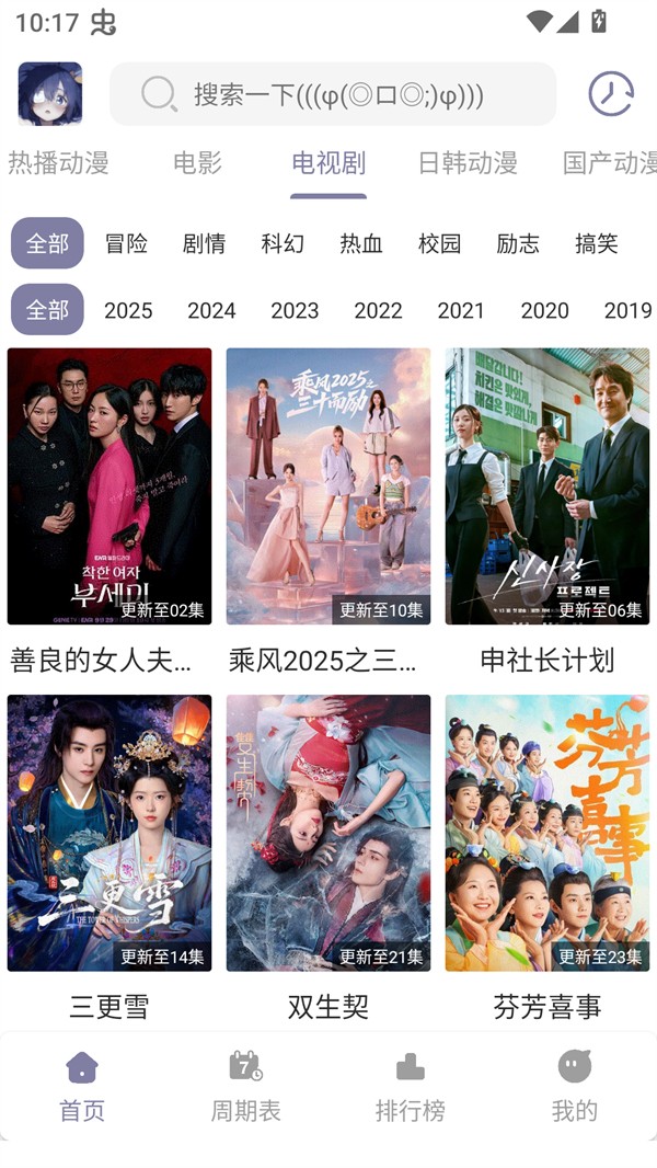 森林动漫官方正版