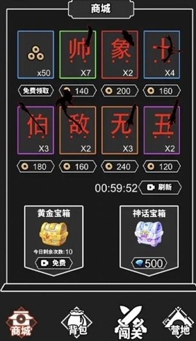 汉字战争模拟器安卓版游戏