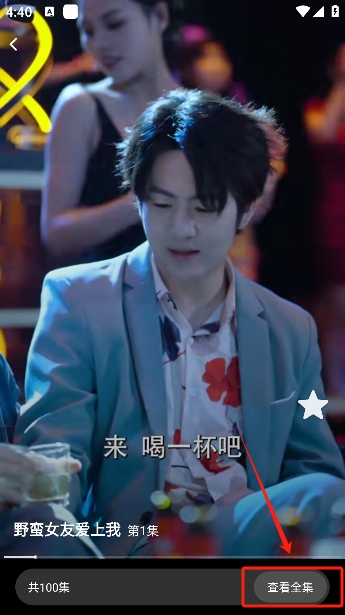 番果短剧免费看app官方正版