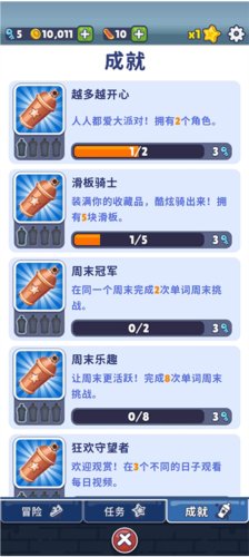 怎么玩配图7