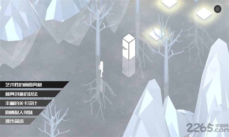 白昼梦之旅破解版