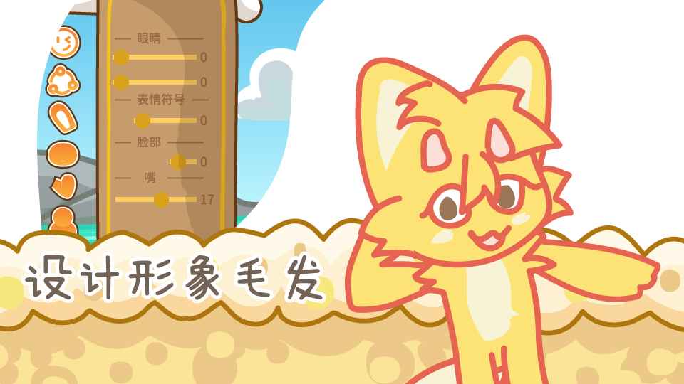 兔宝世界破解版