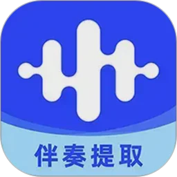 伴奏大师正式版安卓