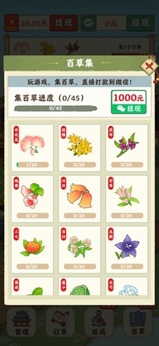 杏林世家官方正版
