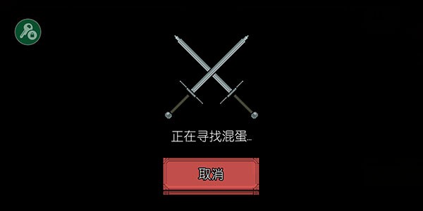 该死的混蛋4.1.3单机版