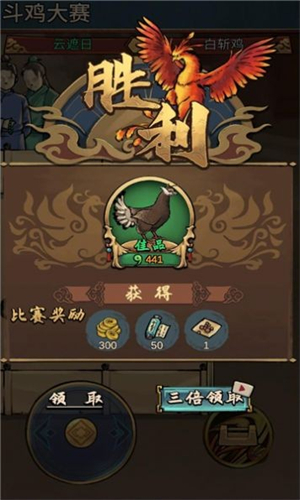 疯狂斗鸡场手游