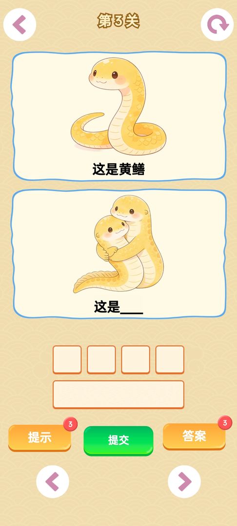 谐音梗官网最新版