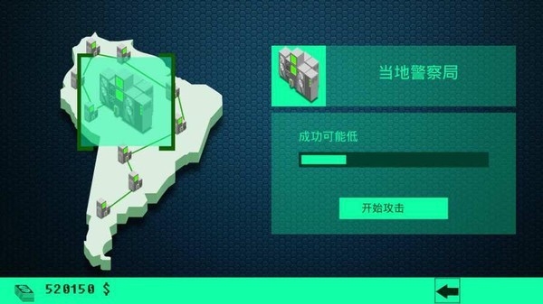 黑客病毒游戏安卓版