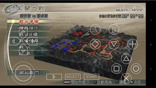 真三国无双5全人物破解版