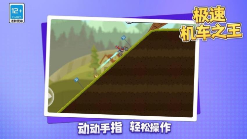 极速机车之王安卓正版