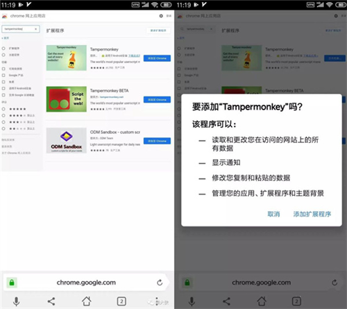 Chrome怎么添加插件4