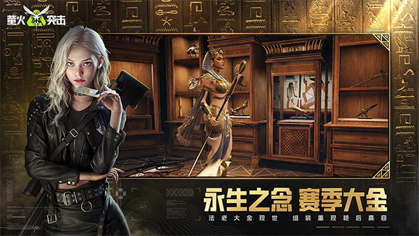 萤火突击官服最新版