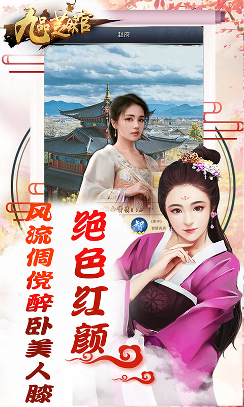 九品芝麻官商城版