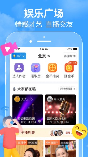 闲趣岛中老年交友软件