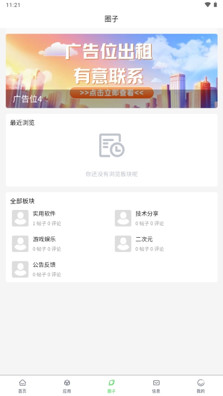花海空间APP官方正版