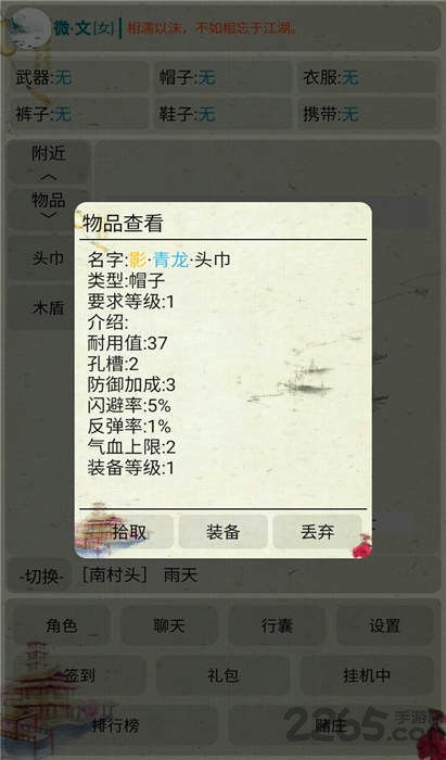 水墨江湖游戏