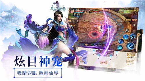 封魔斩仙录