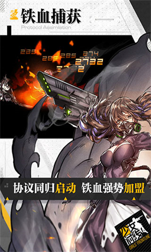 少女前线小米服