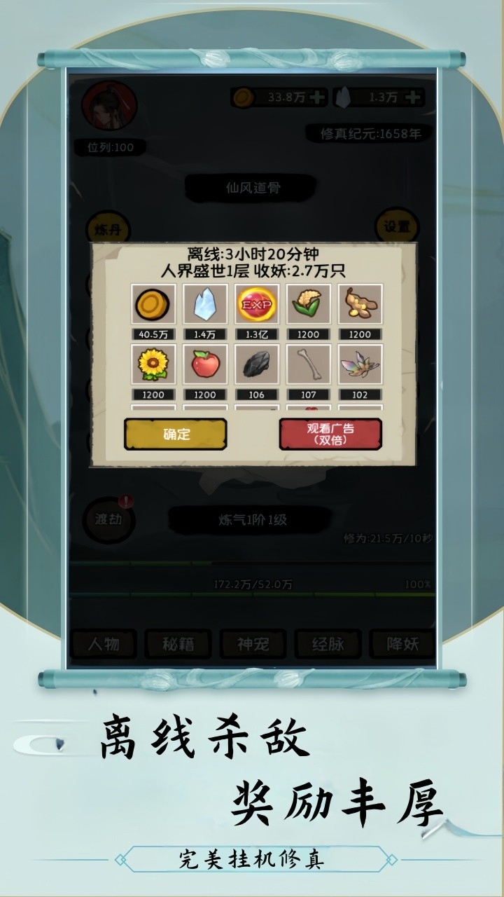 云梦修真录游戏安卓官方版