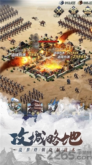 乱世无双烽烟再起破解版