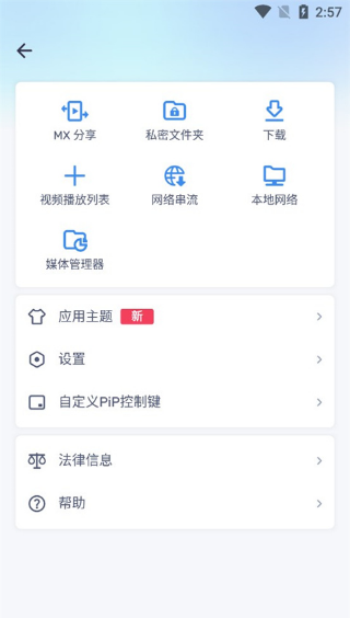 mxplayer破解版