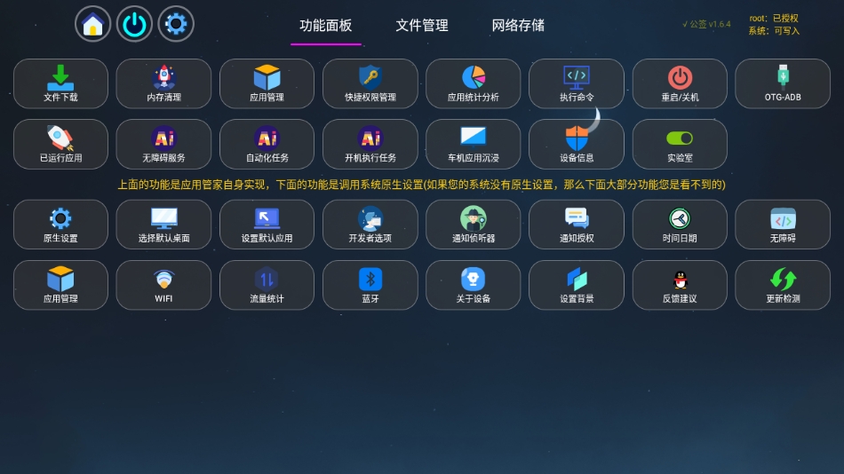 应用管家TV官方版