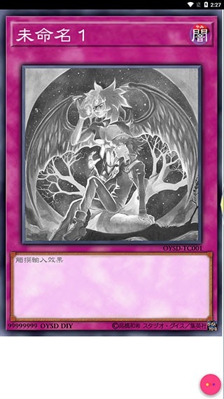 游戏王卡牌制作器中文版
