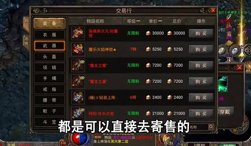 西游挂机版