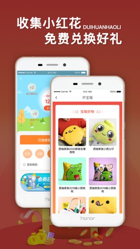 西子湖畔app