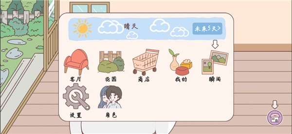 袖珍情侣中文手游