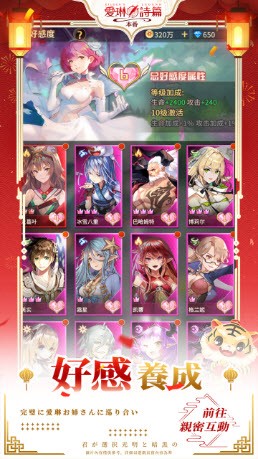 腹黑女团爱琳诗篇